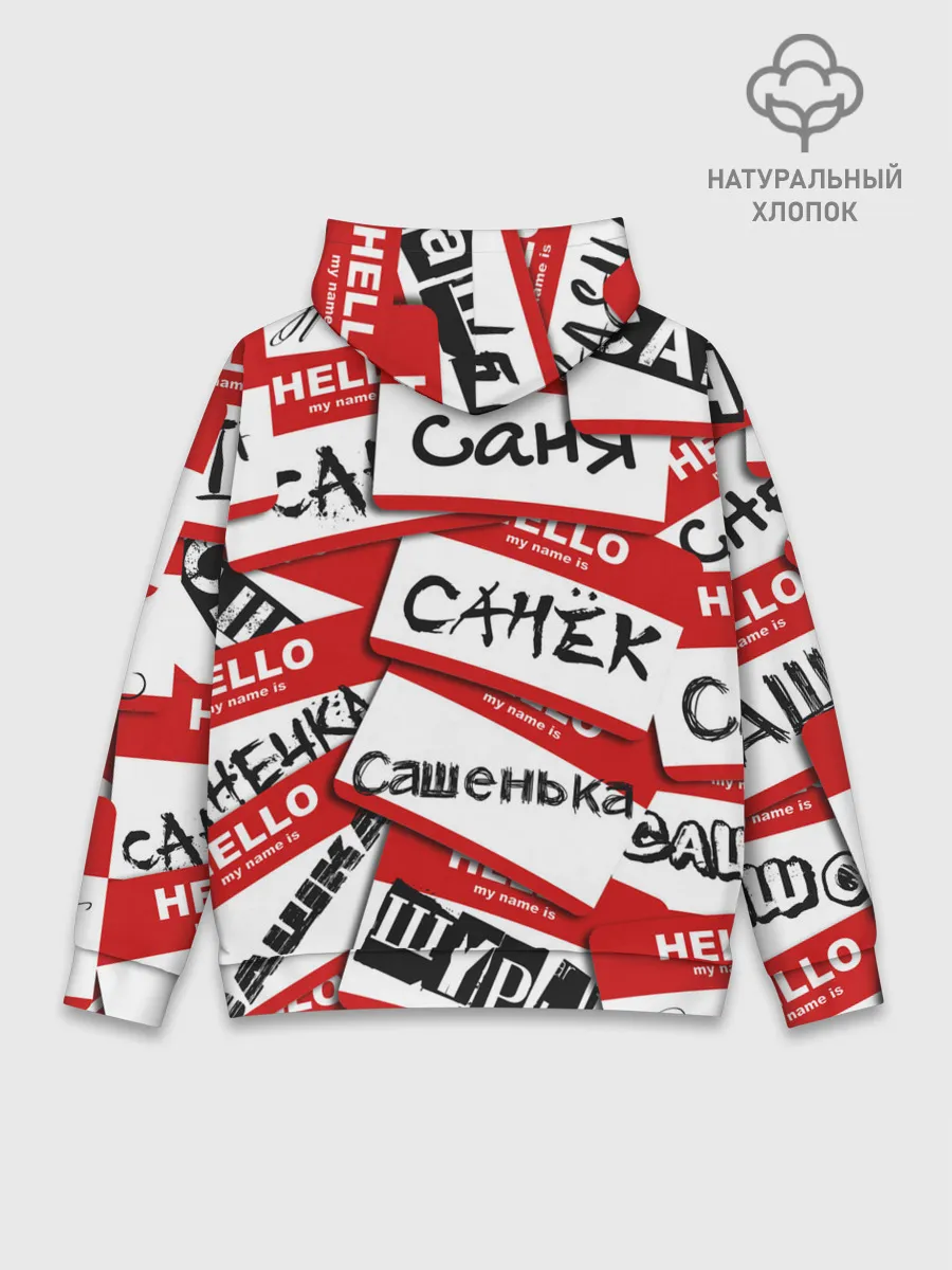 Худи мужской база хлопок / Hello, my name is...