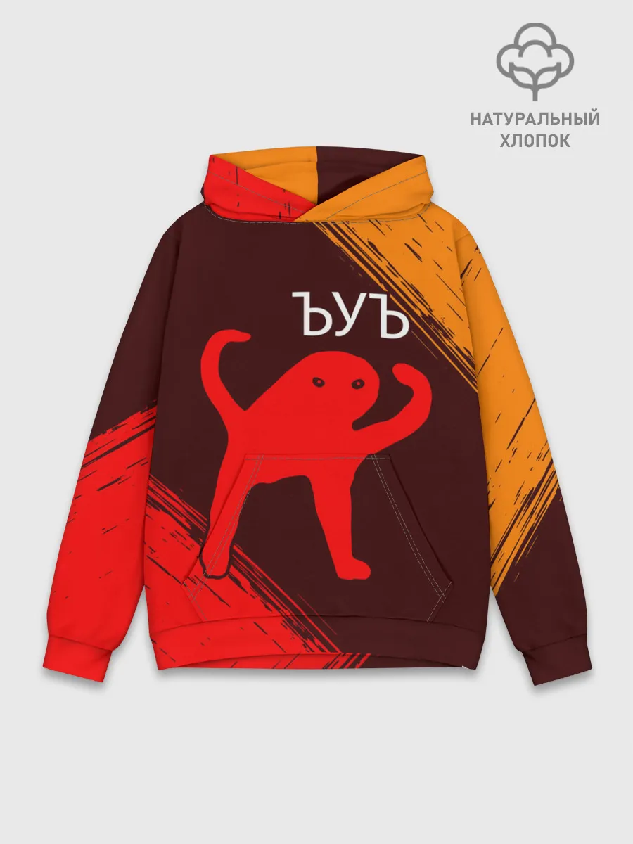 Худи мужской база хлопок / ЪУЪ СЪУКА
