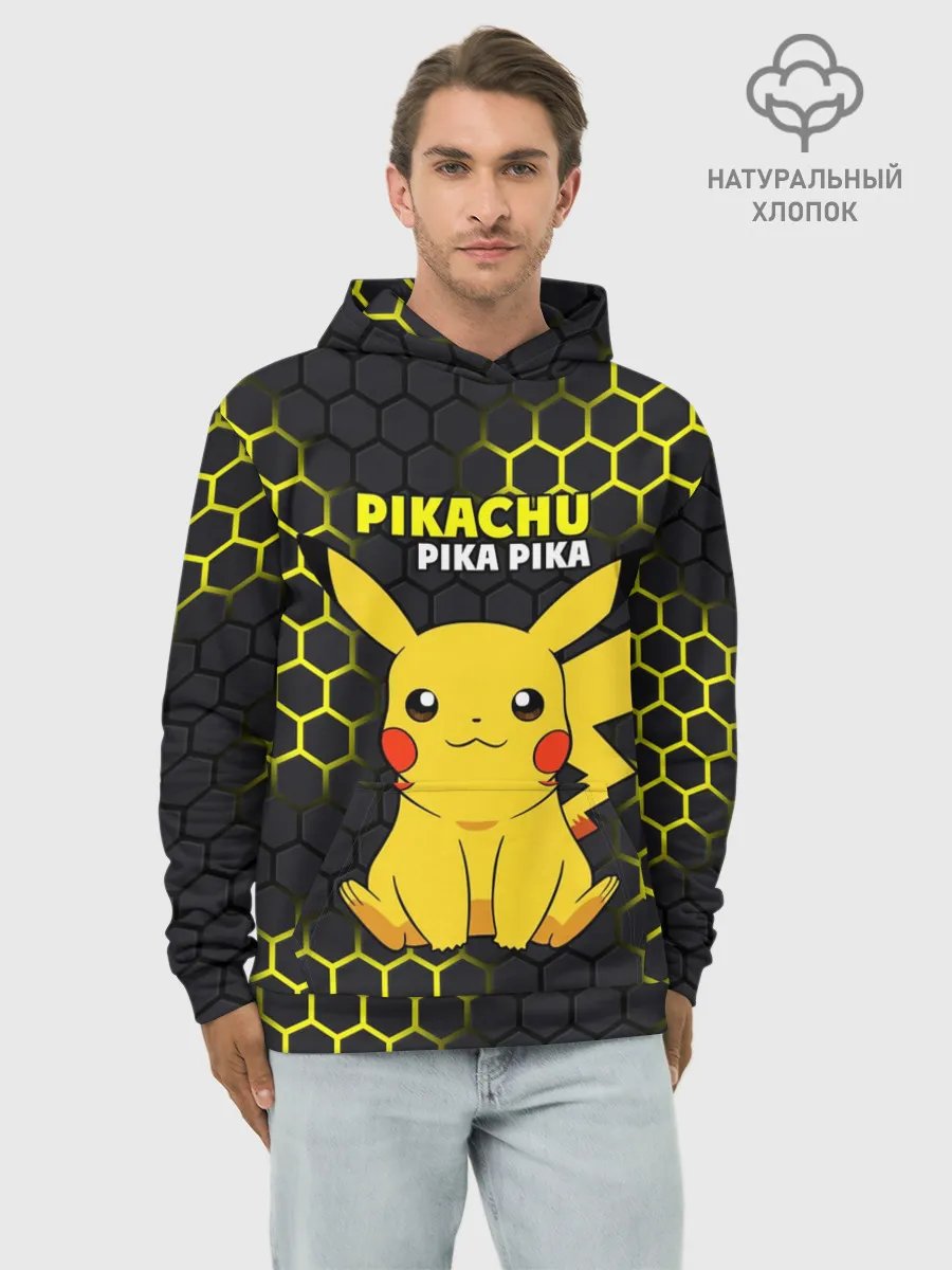 Худи мужской база хлопок / Pikachu Pika Pika