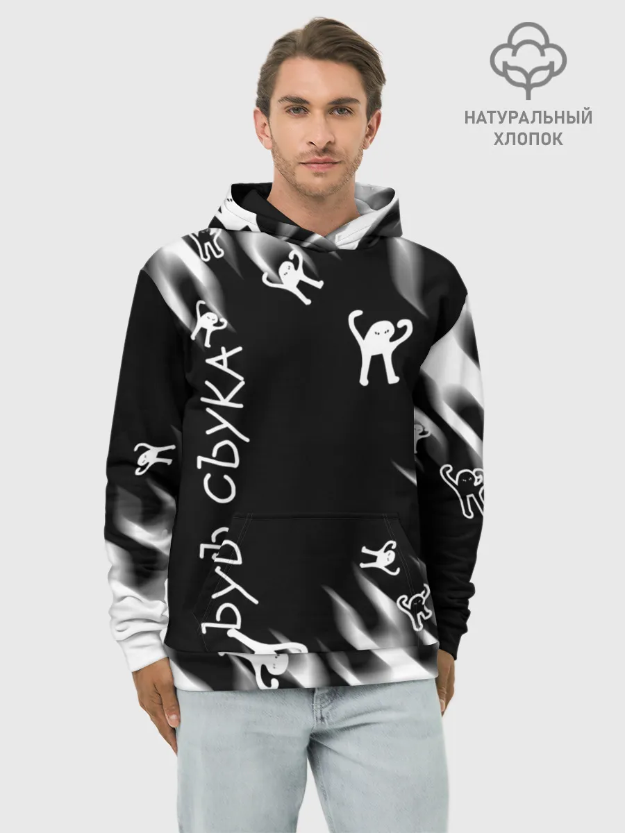 Худи мужской база хлопок / ЪУЪ СЪУКА.