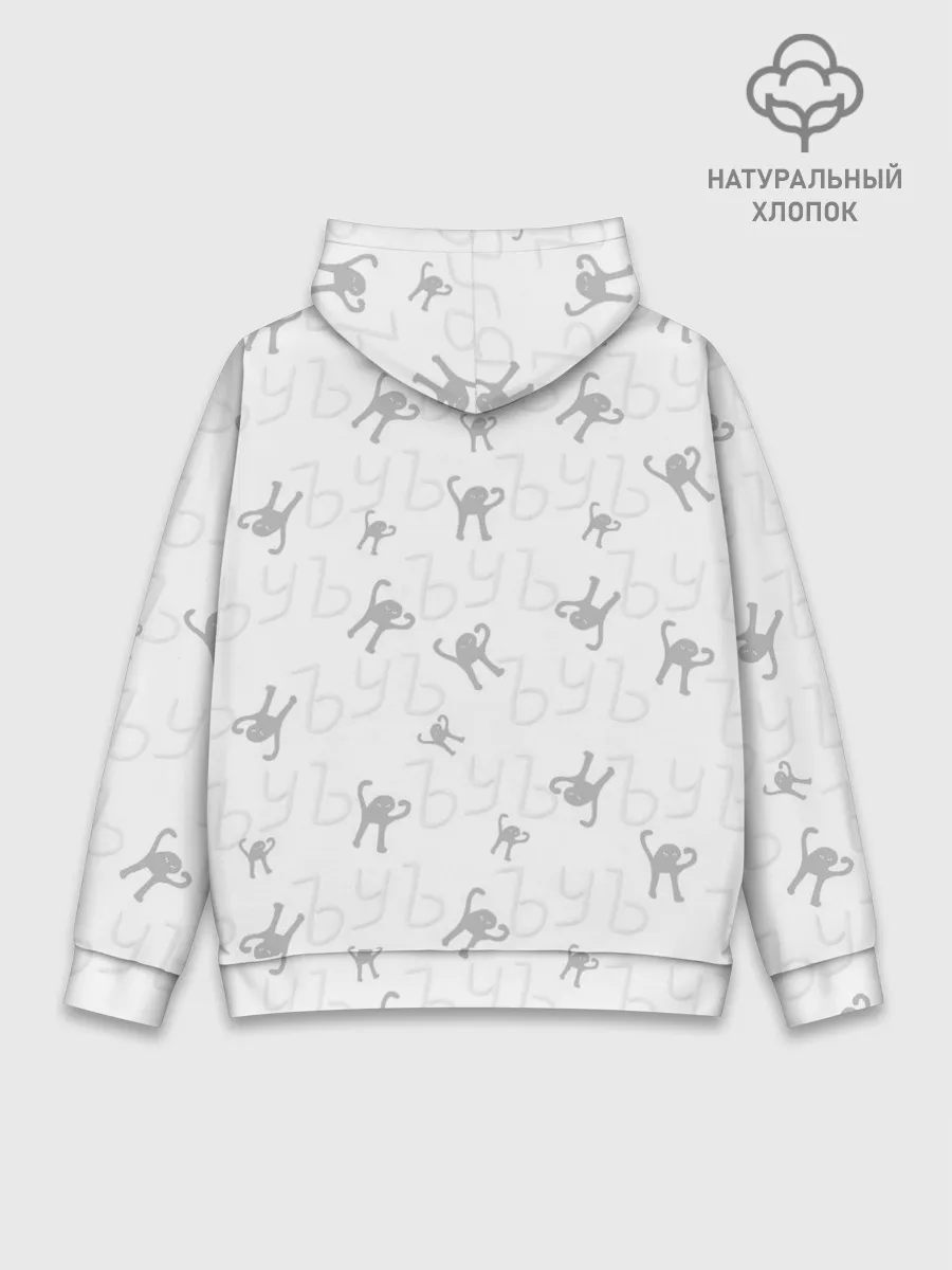 Худи мужской база хлопок / ЪУЪ ЗЛЫЕ ВЫ, Я К ВАМ