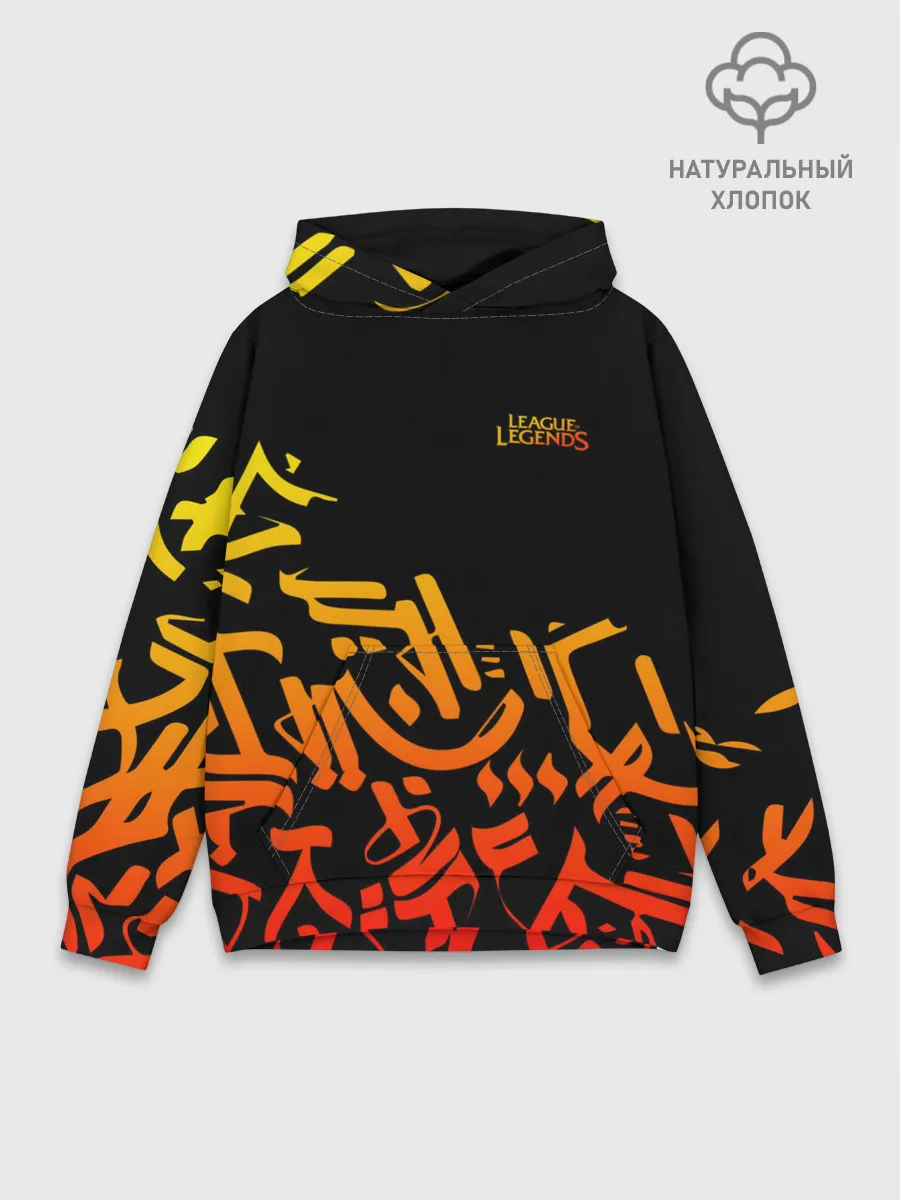 Худи мужской база хлопок / League of Legends