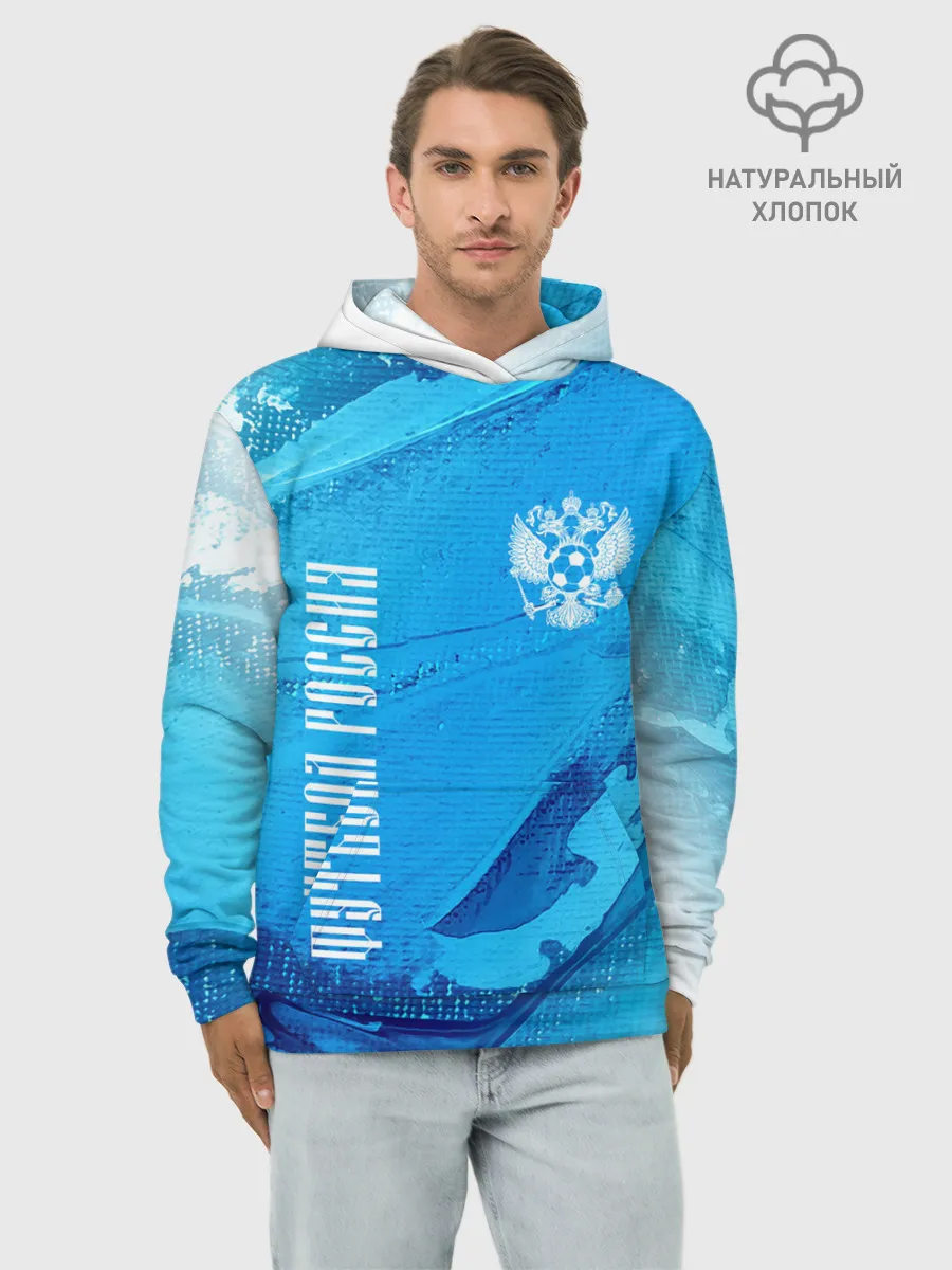 Худи мужской база хлопок / ФУТБОЛ РОССИЯ / Russia