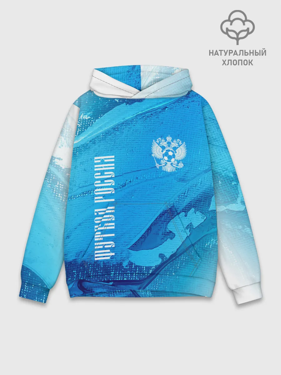 Худи мужской база хлопок / ФУТБОЛ РОССИЯ / Russia