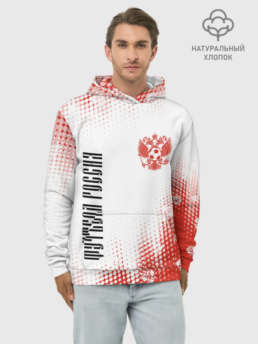 Худи мужской база хлопок / ФУТБОЛ РОССИЯ / Russia