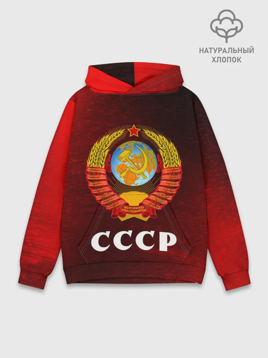 Худи мужской база хлопок / СССР / USSR