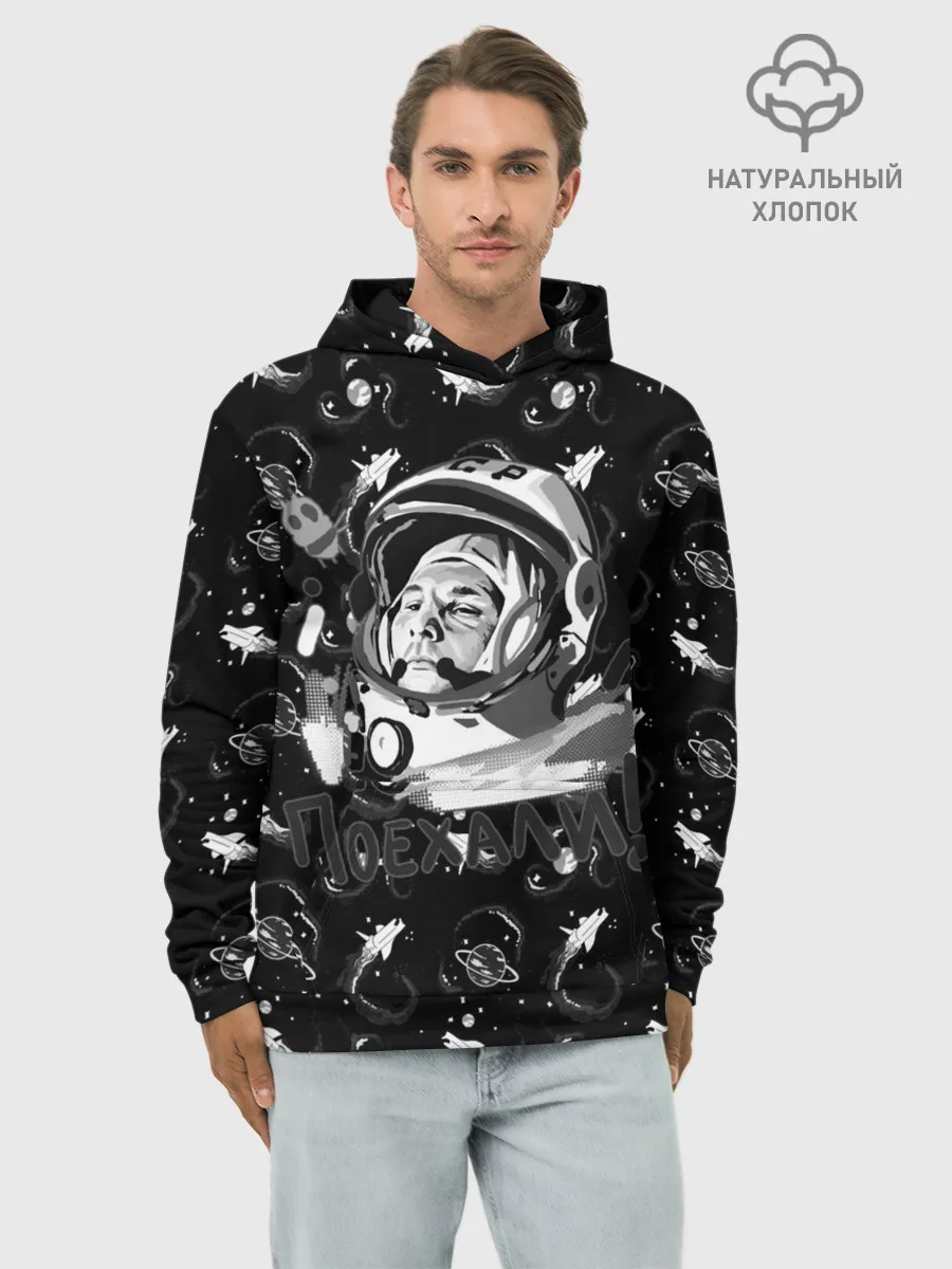 Худи мужской база хлопок / Гагарин | Поехали!