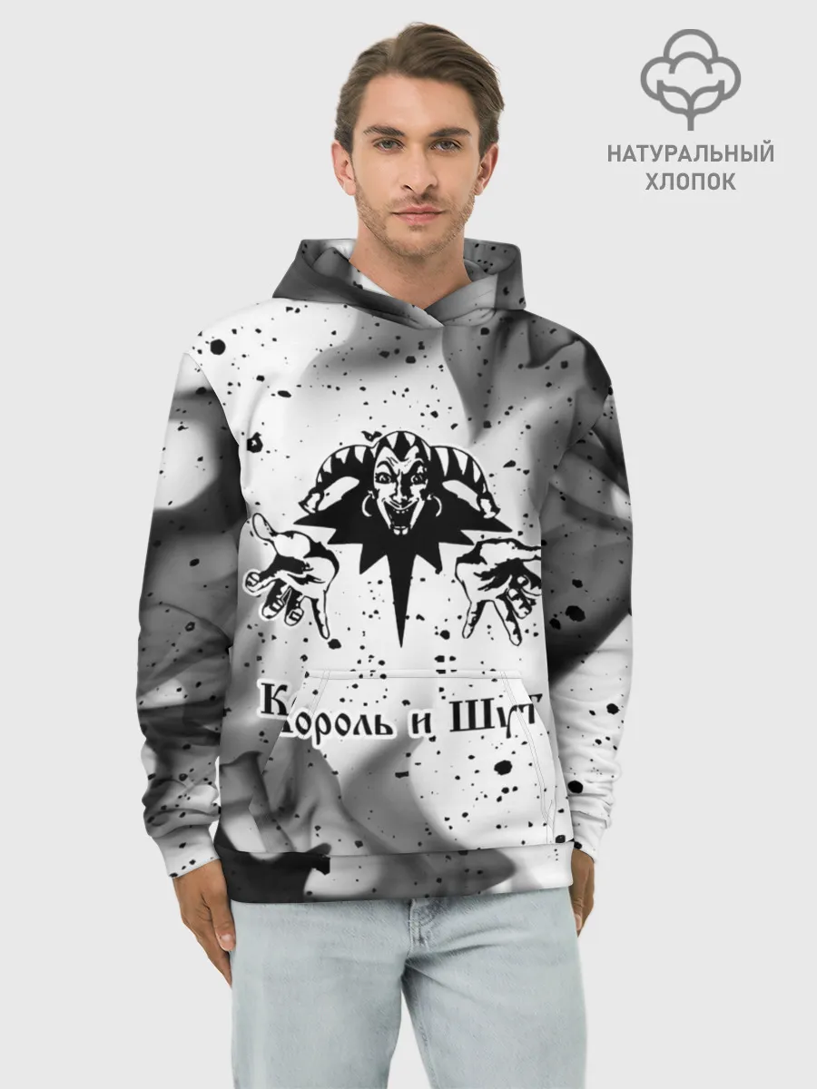 Худи мужской база хлопок / КОРОЛЬ И ШУТ