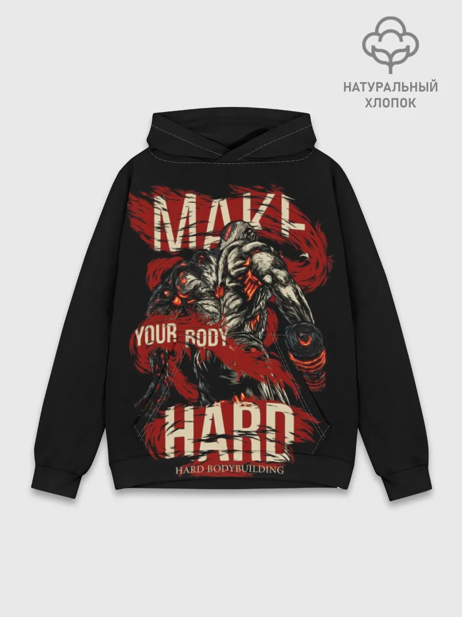 Худи мужской база хлопок / Сделай своё тело твёрдым