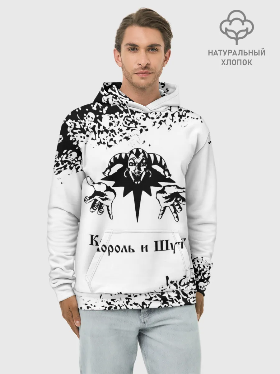 Худи мужской база хлопок / КОРОЛЬ И ШУТ