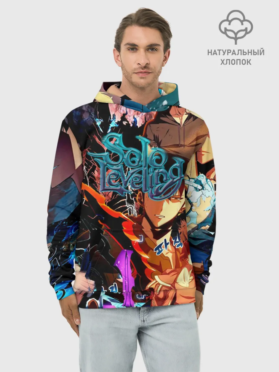 Худи мужской база хлопок / Solo Leveling
