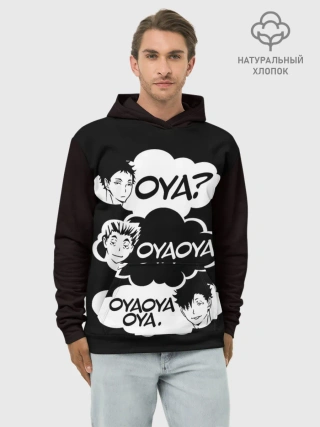 Худи мужской база хлопок / Haikuyy Волейбол