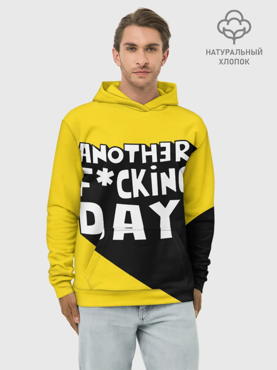 Худи мужской база хлопок / Еще один день
