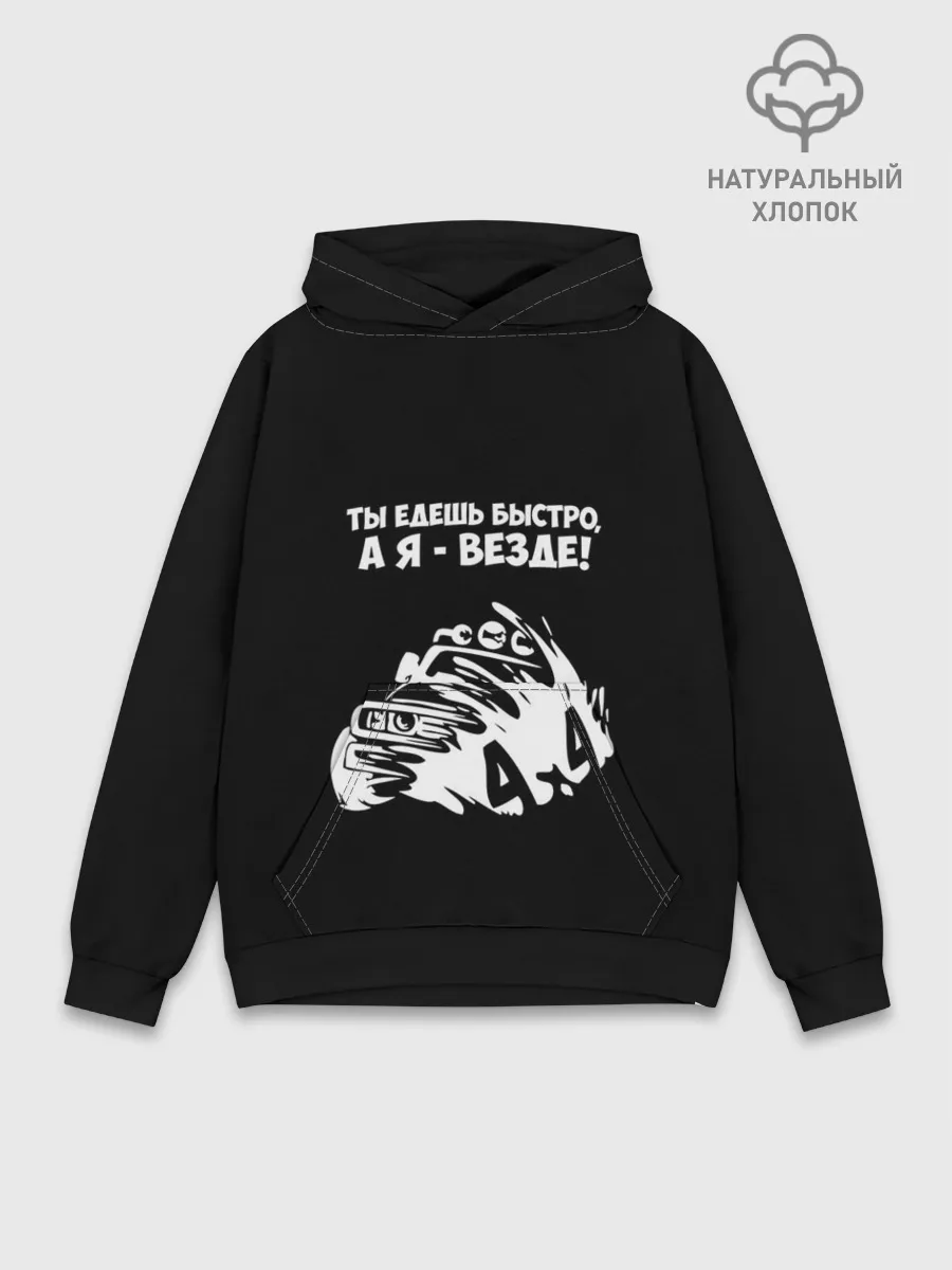 Худи мужской база хлопок / 4x4