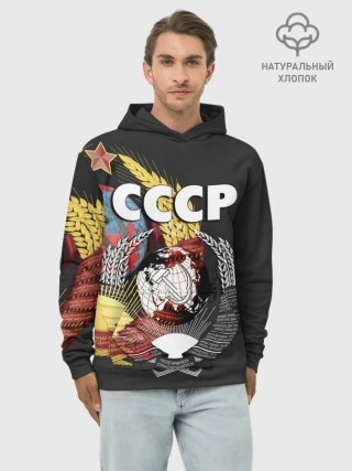 Худи мужской база хлопок / СССР