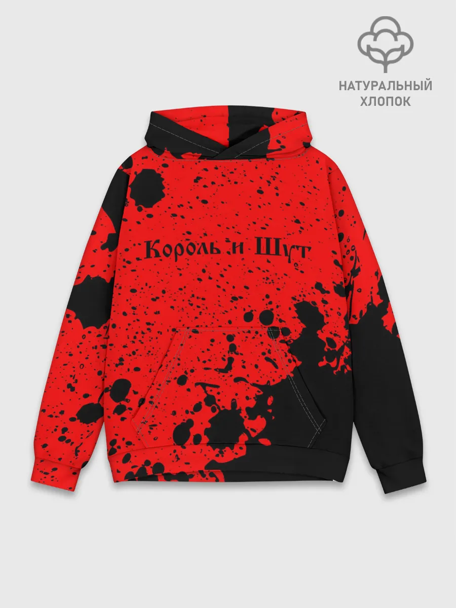 Худи мужской база хлопок / КОРОЛЬ И ШУТ