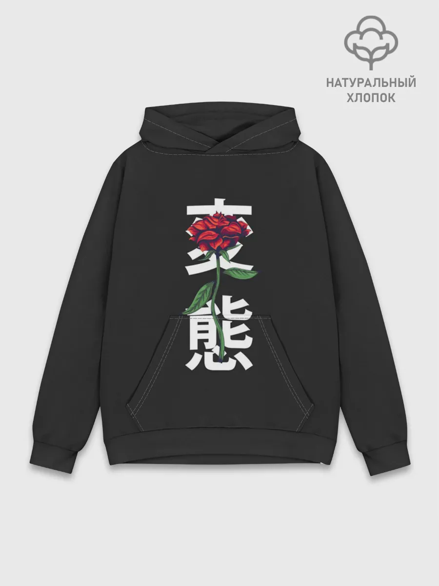 Худи мужской база хлопок / Цветок в иероглифах