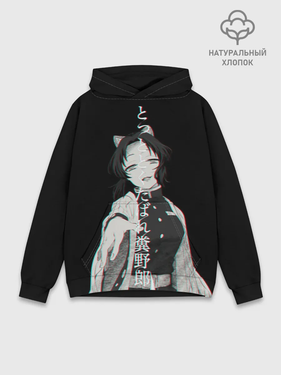 Худи мужской база хлопок / Shinobu Kochou