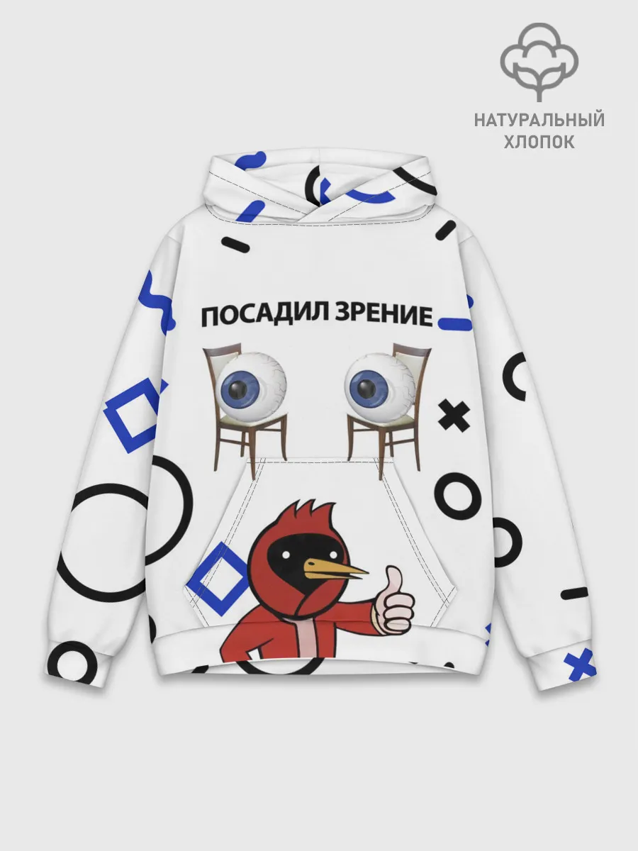 Худи мужской база хлопок / ПОСАДИЛ ЗРЕНИЕ.