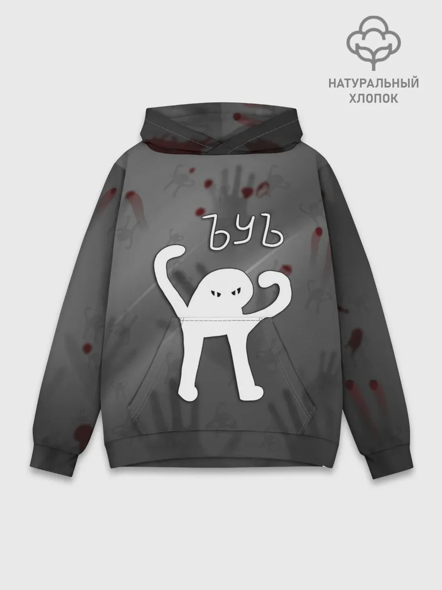 Худи мужской база хлопок / ЪУЪ СЪУКА
