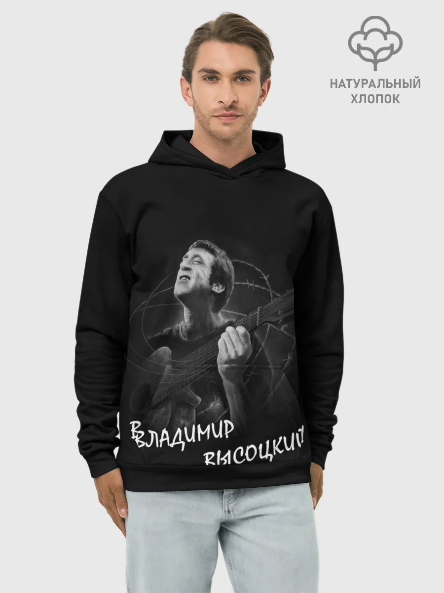 Худи мужской база хлопок / ВЛАДИМИР ВЫСОЦКИЙ