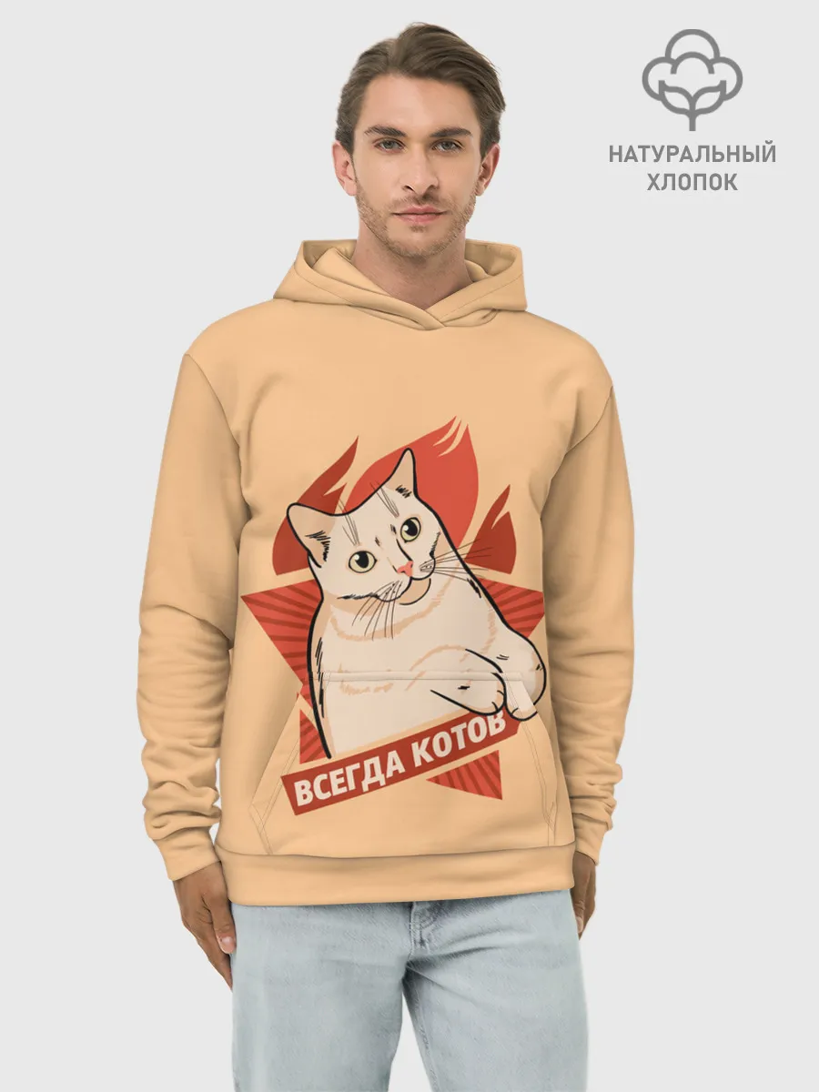 Худи мужской база хлопок / Всегда Котов