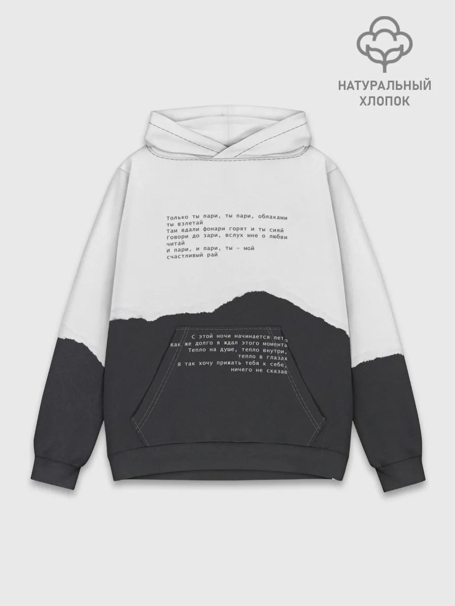 Худи мужской база хлопок / только ты пари