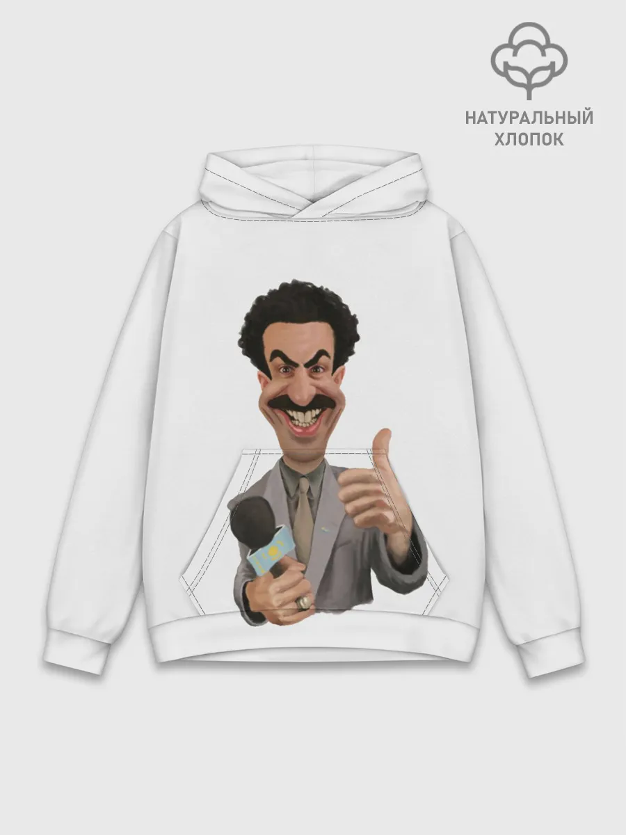 Худи мужской база хлопок / Борат