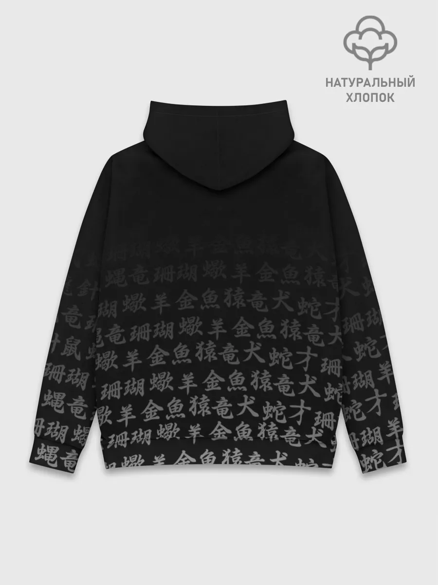 Худи мужской база хлопок / GHOSTEMANE