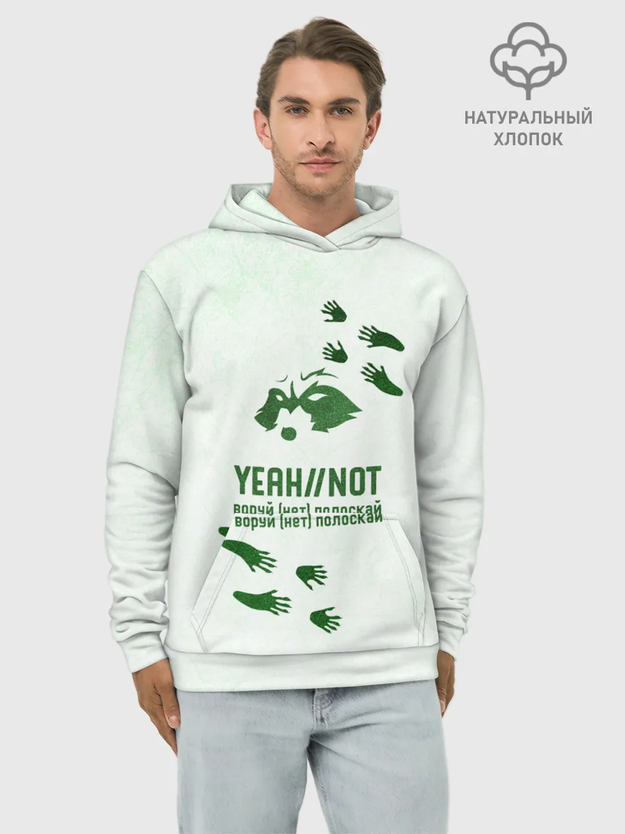Худи мужской база хлопок / Енот