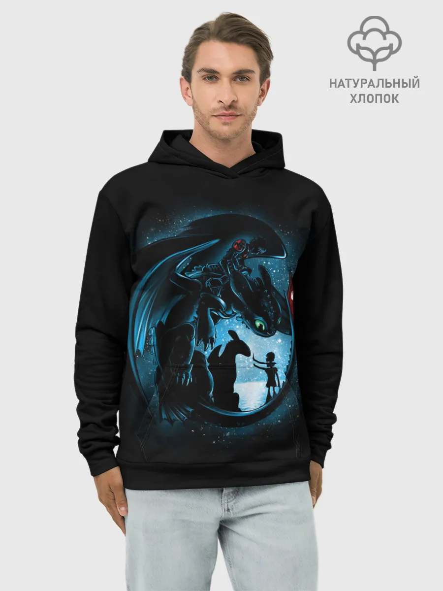 Худи мужской база хлопок / Как приручить дракона
