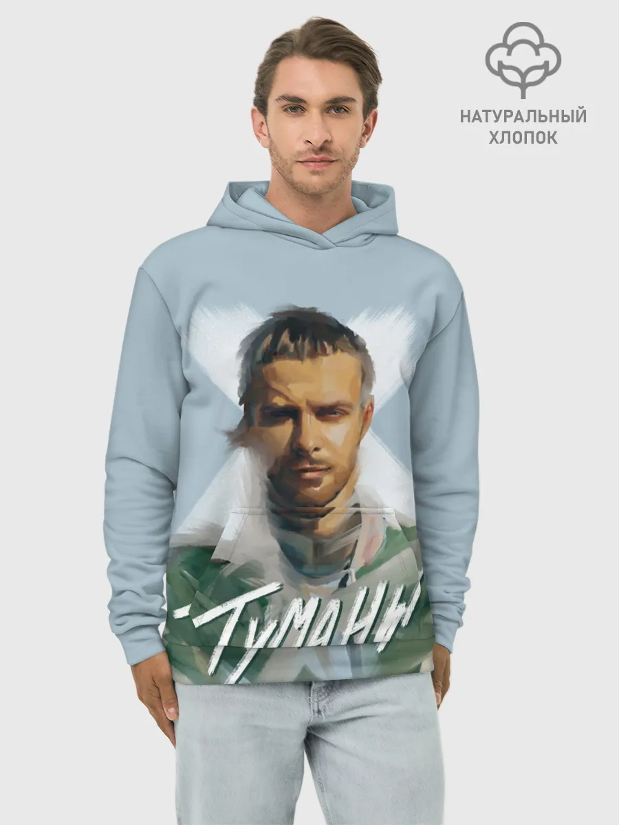 Худи мужской база хлопок / Туманы
