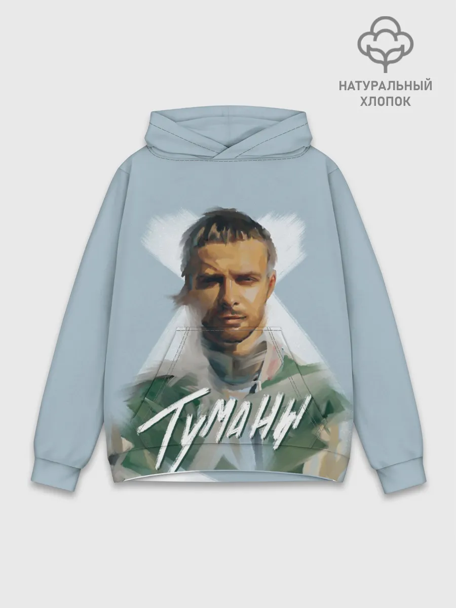 Худи мужской база хлопок / Туманы