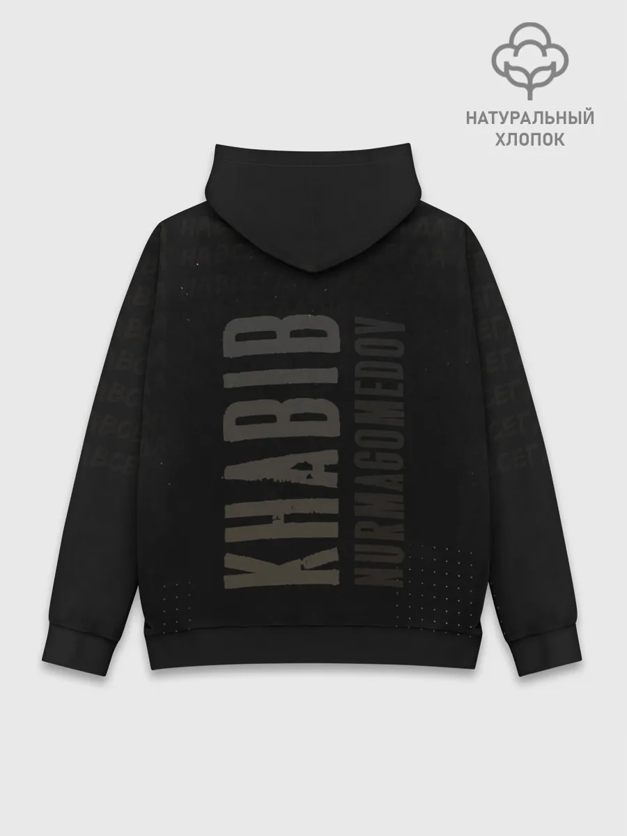 Худи мужской база хлопок / Хабиб Нурмагомедов - King