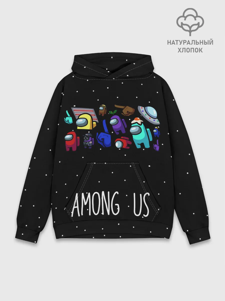 Худи мужской база хлопок / Among Us Звёзды