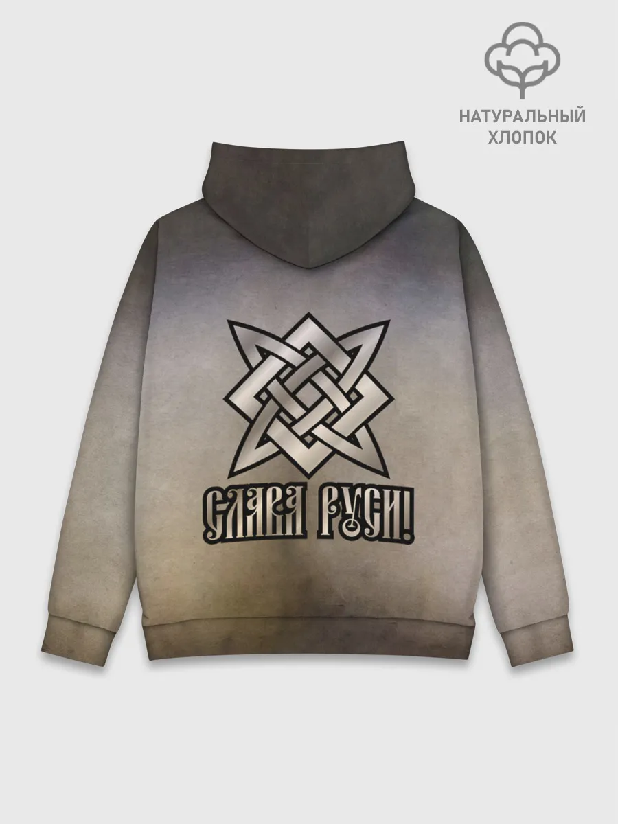 Худи мужской база хлопок / СЛАВА РУСИ