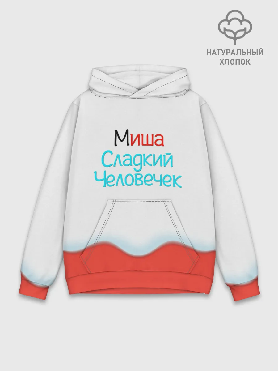 Худи мужской база хлопок / Миша | Kinder