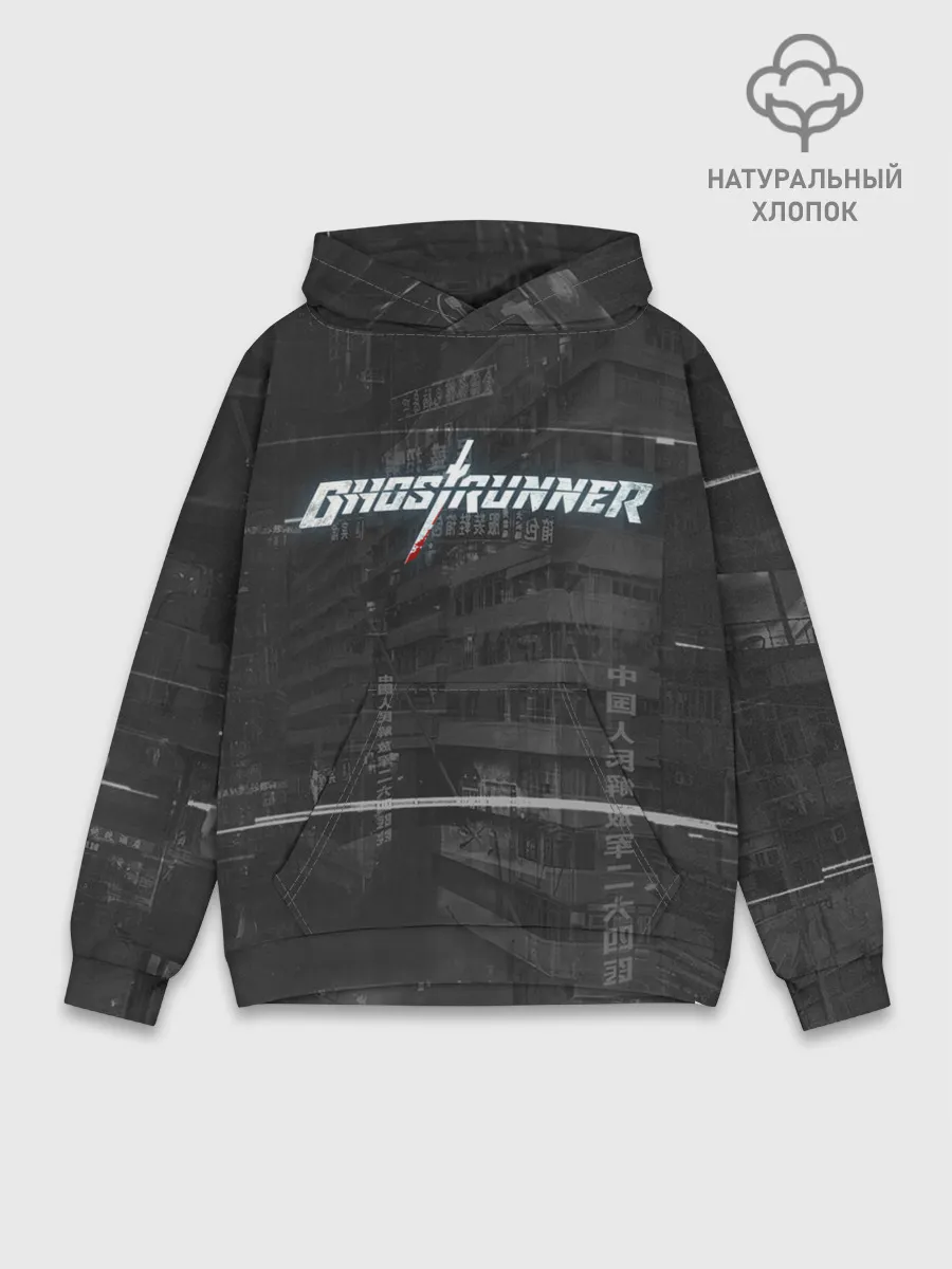 Худи мужской база хлопок / Ghostrunner