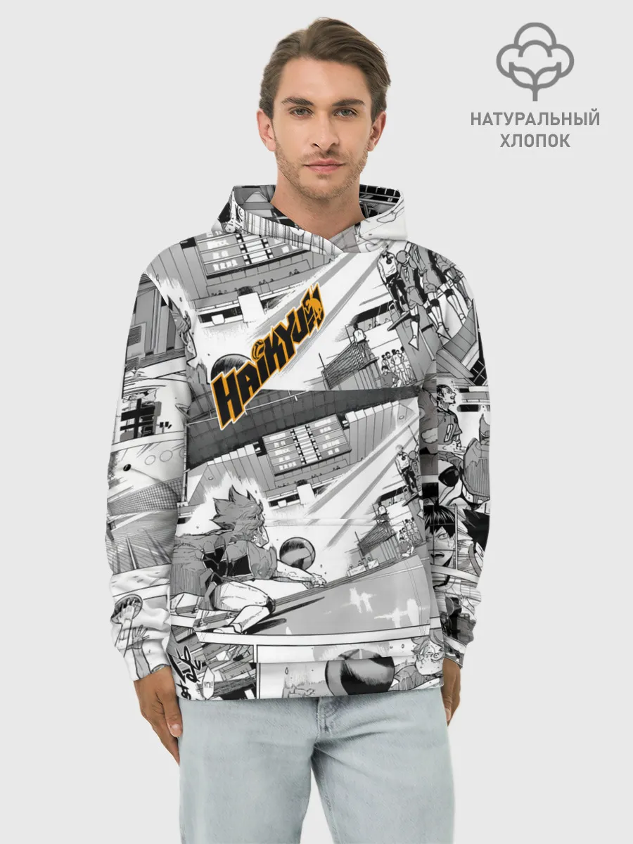 Худи мужской база хлопок / Haikyu