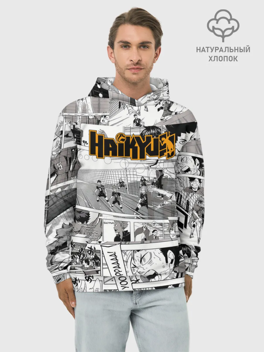 Худи мужской база хлопок / Haikyu