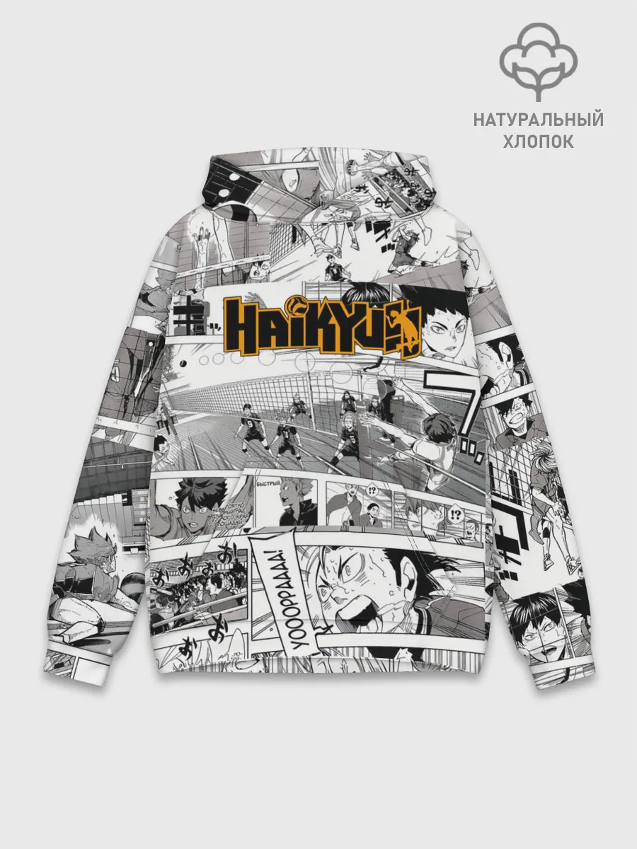 Худи мужской база хлопок / Haikyu