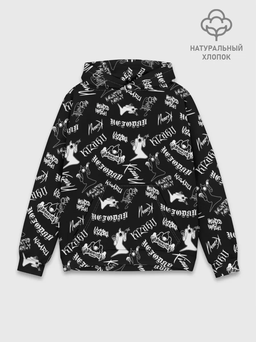 Худи мужской база хлопок / KIZARU / HAUNTED FAMILY