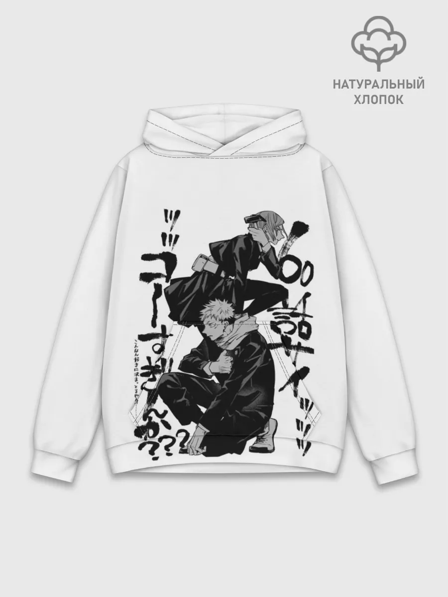 Худи мужской база хлопок / Магическая битва