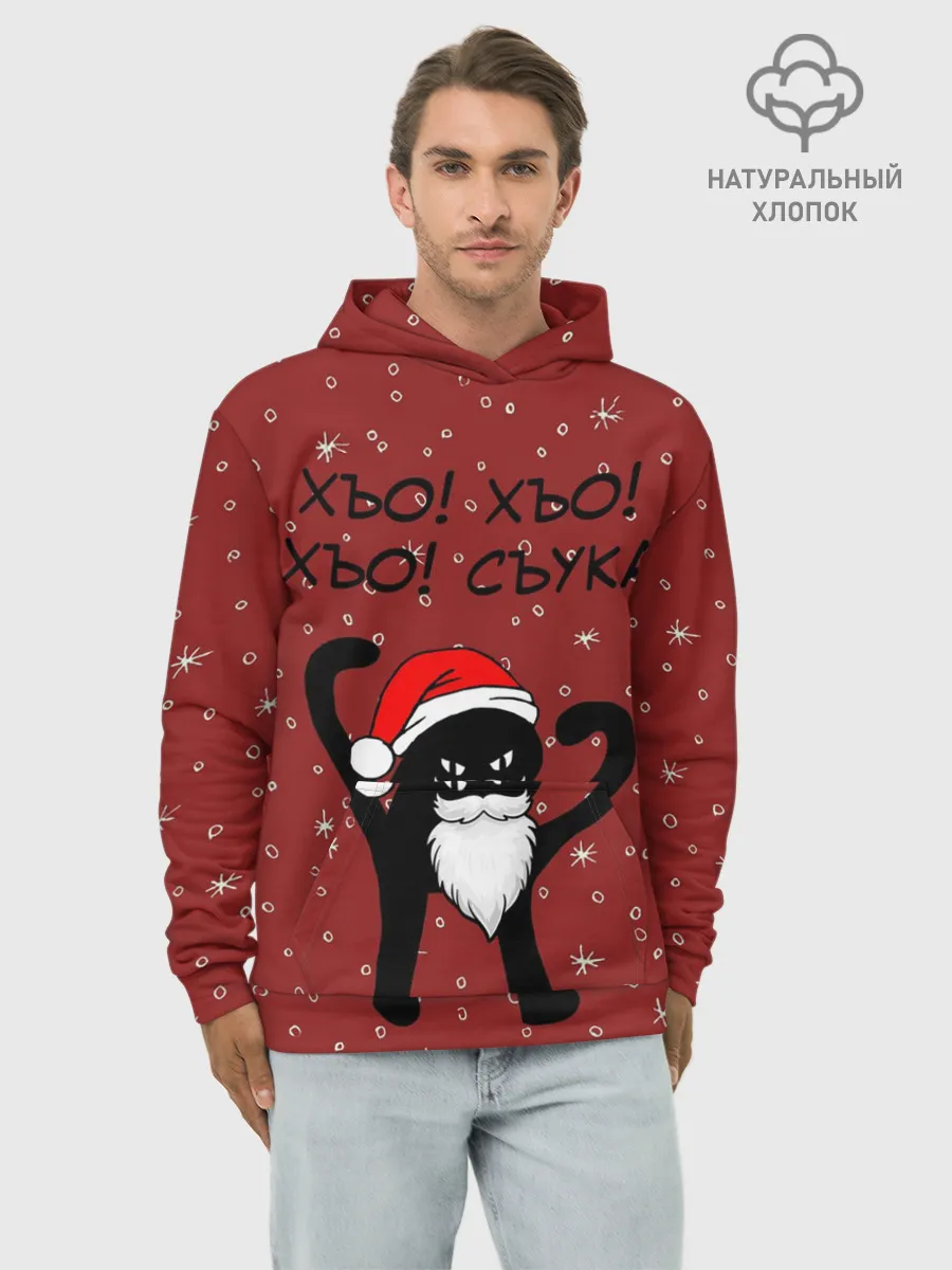 Худи мужской база хлопок / Новогодний ЪУЪ