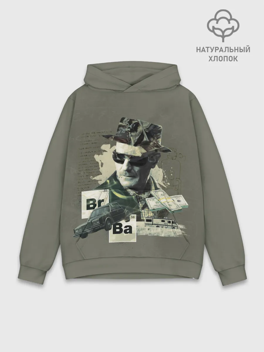 Худи мужской база хлопок / Во все тяжкие