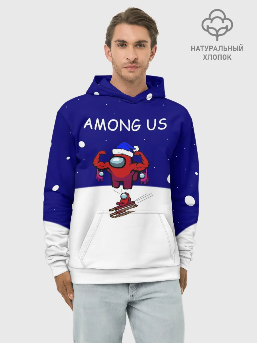 Худи мужской база хлопок / Спортивный AMONG US