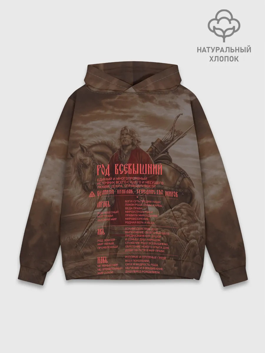 Худи мужской база хлопок / ВЕДЫ