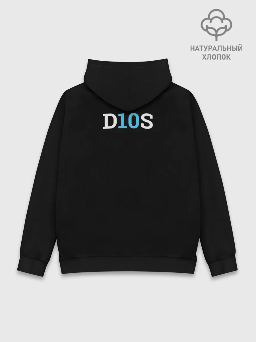 Худи мужской база хлопок / Если б я был Марадоной