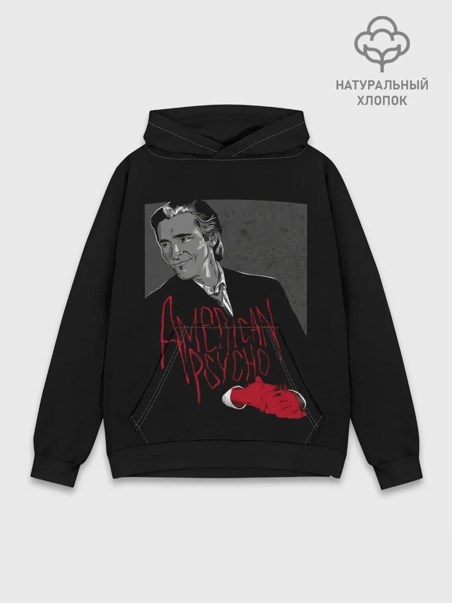 Худи мужской база хлопок / Американский психопат