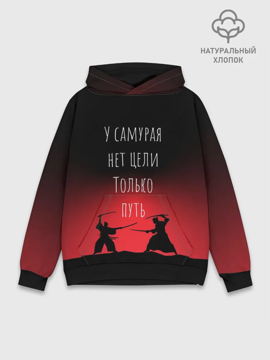 Худи мужской база хлопок / Путь самурая